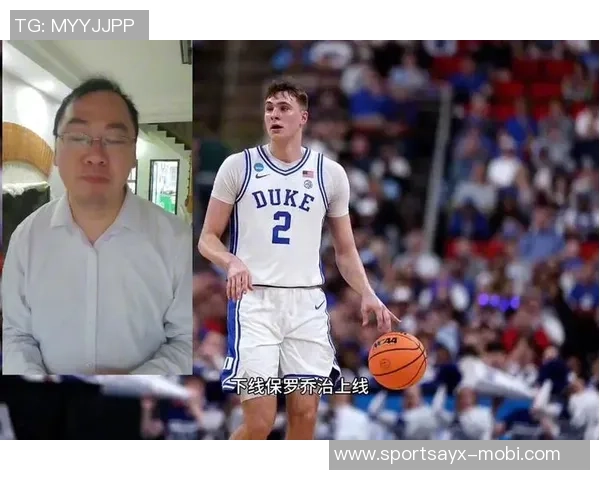 弗拉格分享篮球战术经验轻松应对NBA与大学术语混淆